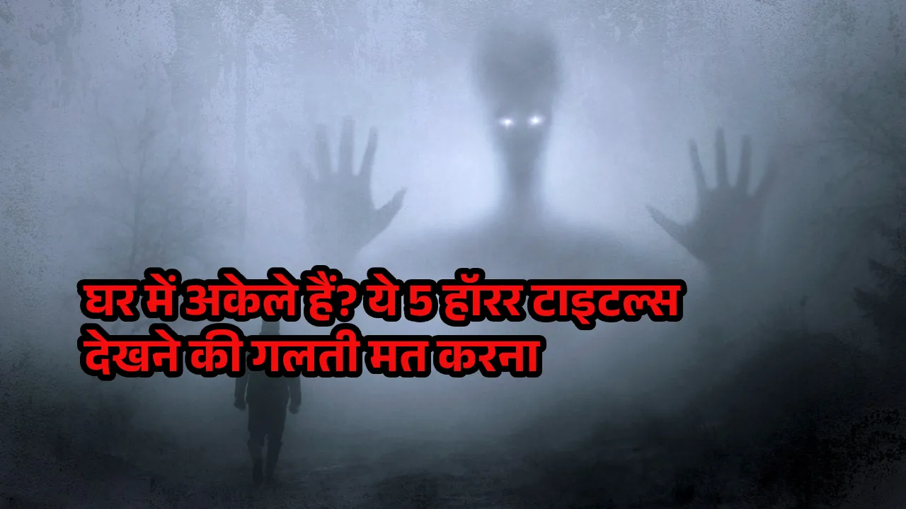 horror-netflix-prime-video