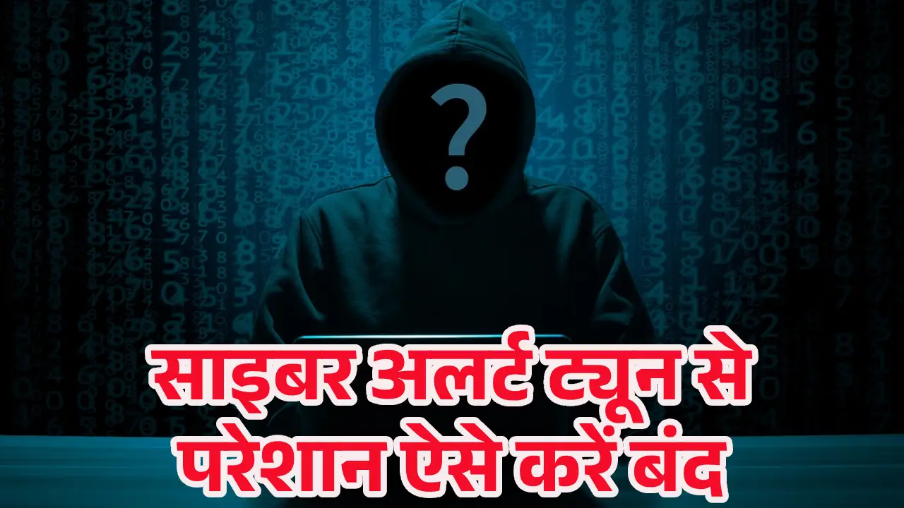 how-to-stop-cyber-alert-tune-before-calls