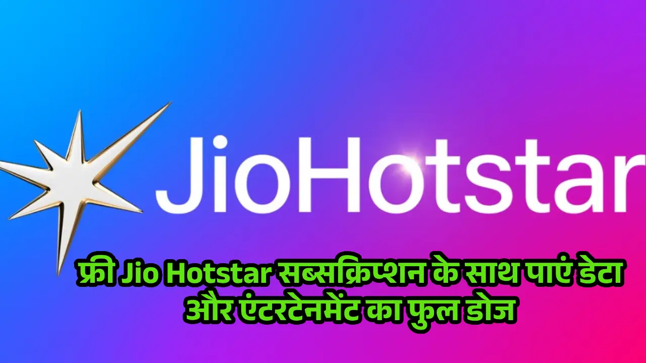 /jio-new-prepaid-plans-free-disney-hotstar-subscription-data-entertainment-combo