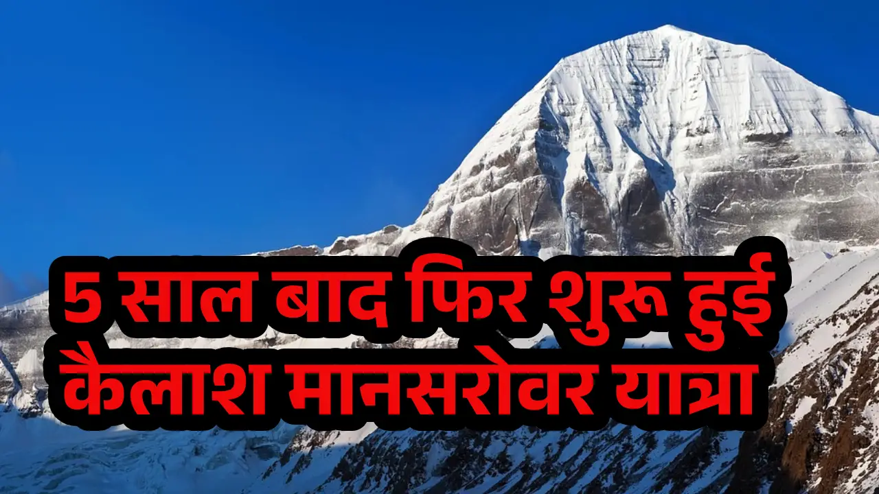 kailash-yatra-mansarovar-2025
