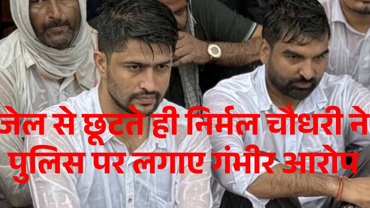 निर्मल चौधरी