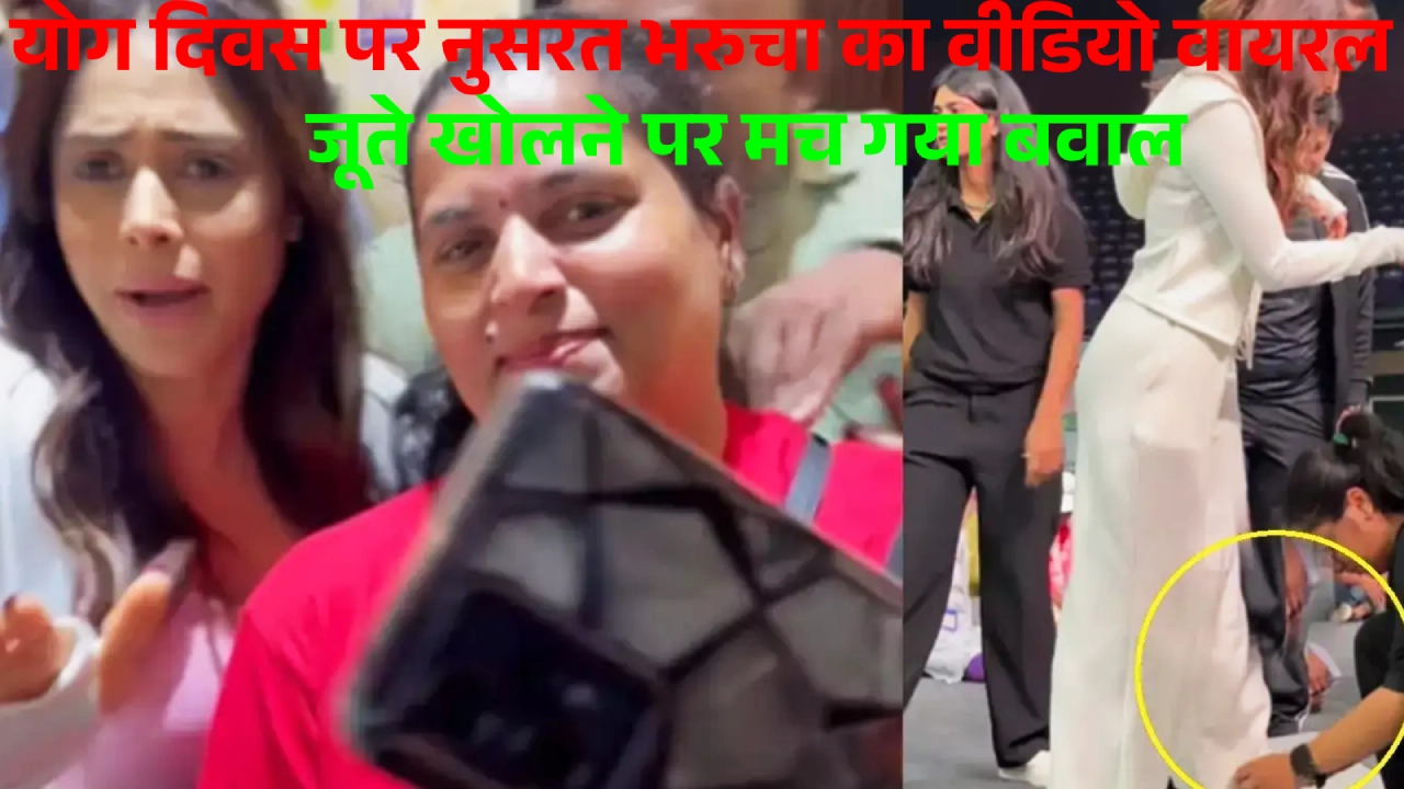 योगा डे पर वायरल हुआ नुसरत भरुचा का वीडियो