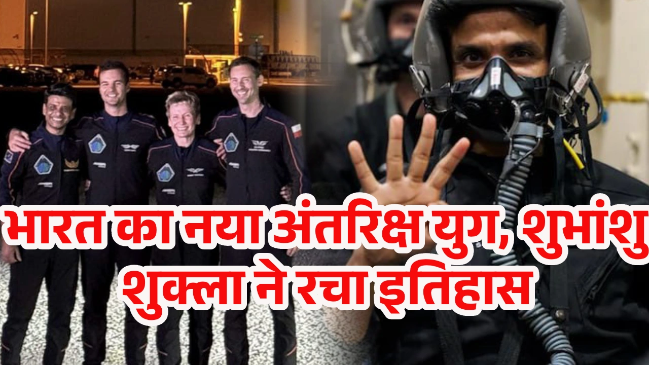 शुभांशु शुक्ला