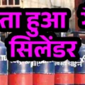 lpg-price-update-1-july-2025-commercial-cylinder-cheaper