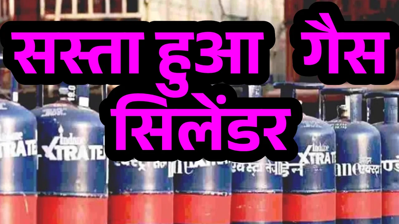 lpg-price-update-1-july-2025-commercial-cylinder-cheaper