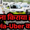 ola-uber-peak-time-double-fare-new-rules-2025