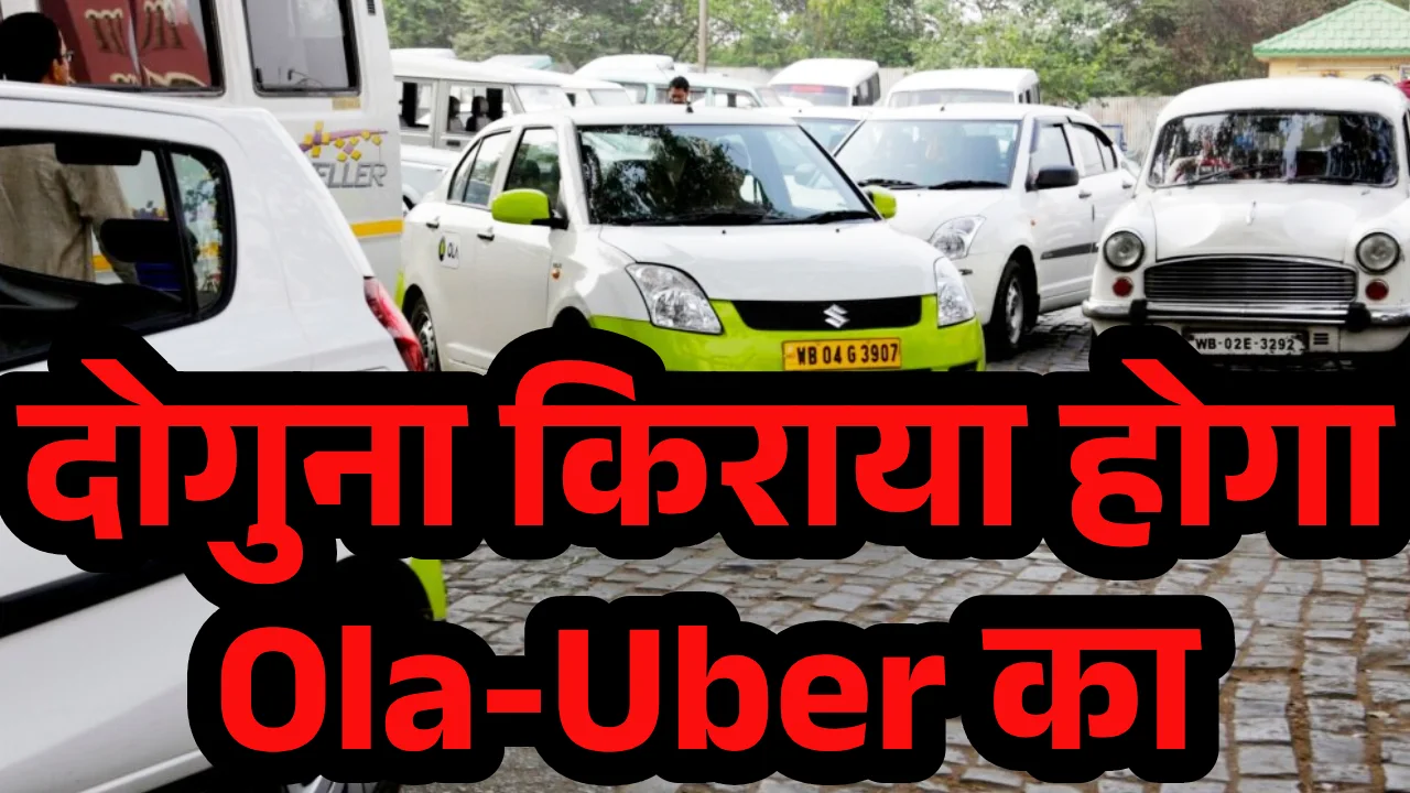 ola-uber-peak-time-double-fare-new-rules-2025