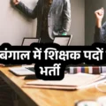 west-bengal-teacher-recruitment-2025-eligibility-apply-date-details